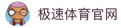 极速体育官网 | NBA与足球高清直播与比分